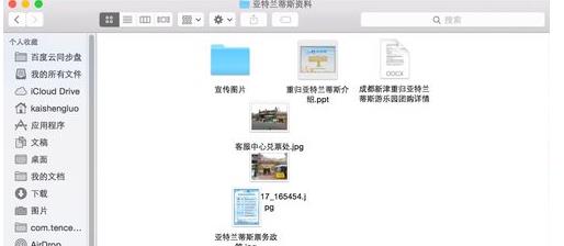mac中自动排列文件图标的方法介绍