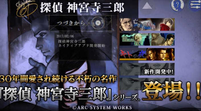 侦探神宫寺三郎Oldies苹果版(冒险解谜) v1.3 ios手机版