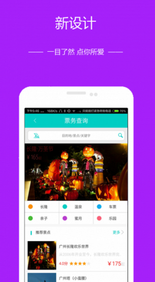 必爱旅行app(提供旅游服务) v4.10.3 安卓版