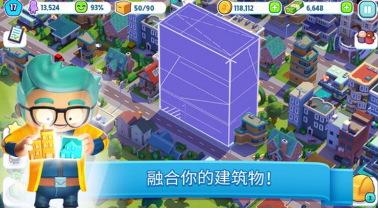 炫动城市城市建造iOS正式版(模拟建造游戏) v1.1.1 手机版
