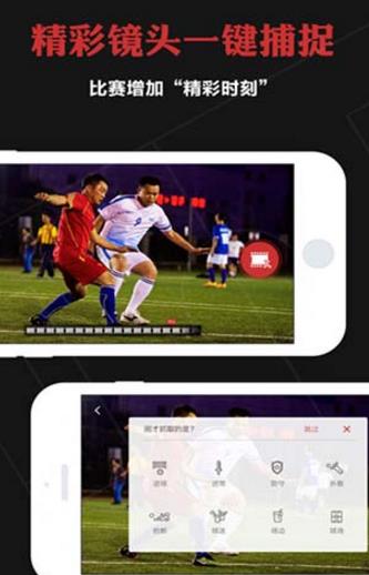 斑马邦ios版(足球赛事管理app) v2.14.2 iPhone版