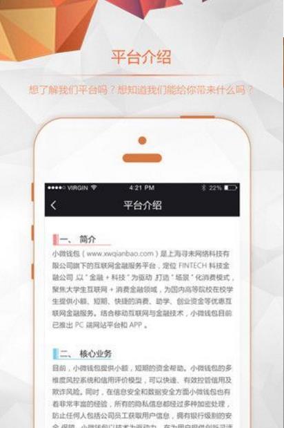 苏宁小微钱包手机版(便利的借贷平台) v1.1 安卓app