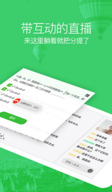 企鹅辅导电脑版截图