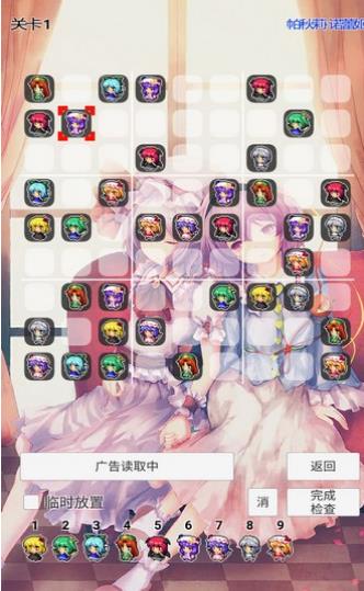 东方数独手机版(休闲类数独游戏) v1.2 安卓汉化版