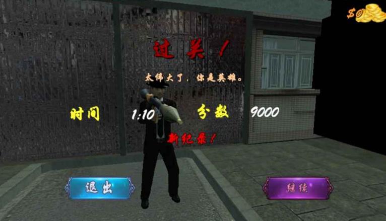 血战上海滩安卓版(抗日射击游戏) v8081.5 手机版