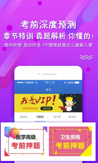 pp题库安卓版(考试辅导软件) v2.2.0701 手机版
