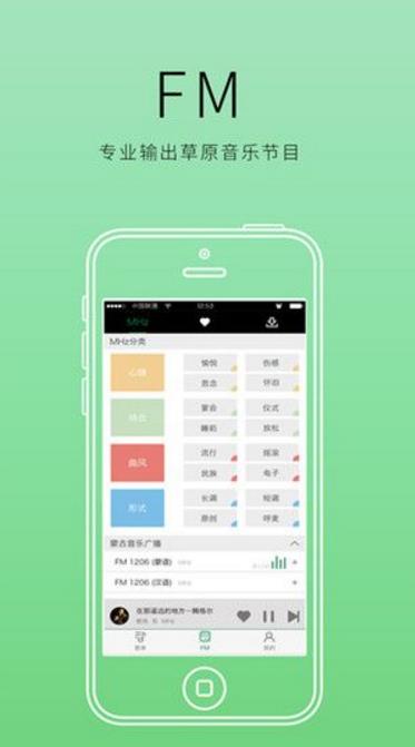 潮耳app(草原音乐播放器) v1.3.1 安卓版