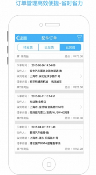 宝养汇商家版app(汽车服务平台) v3.5.0 最新安卓版