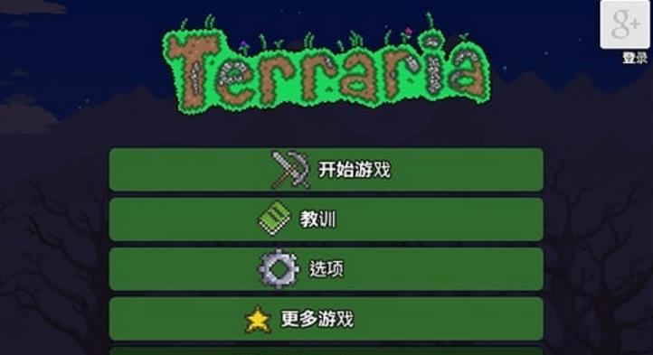 泰拉瑞亚1.3.0.8汉化版图片