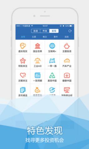 国海证券金贝壳手机客户端(手机炒股软件) v5.7 安卓官方版