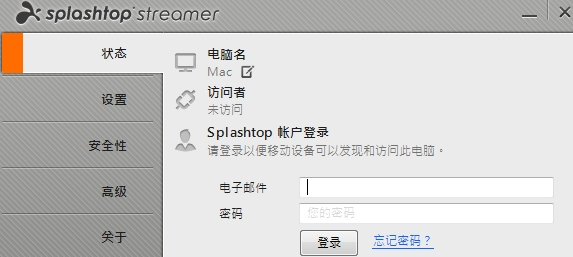 splashtop远程桌面PC版