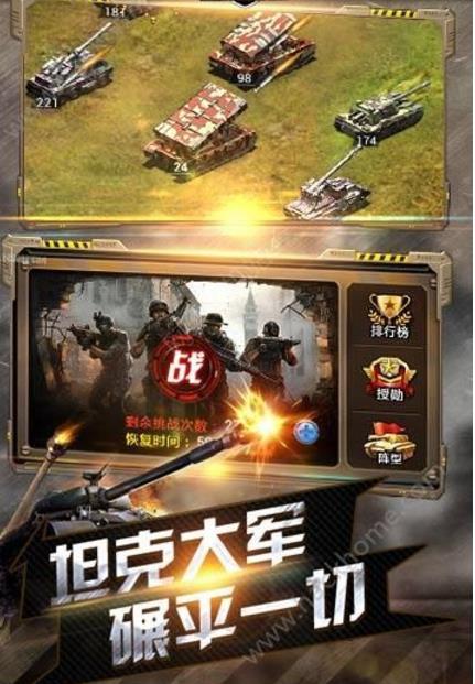 王者射击坦克安卓版(全新策略手游) v1.1.0 手机正式版