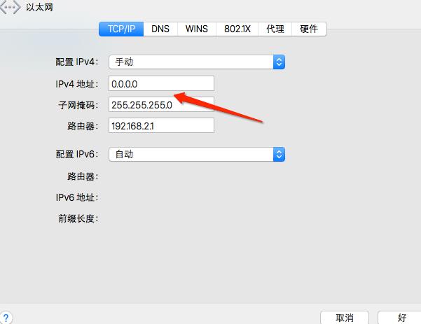 mac如何设置固定IP地址以及DNS的设置方法特点