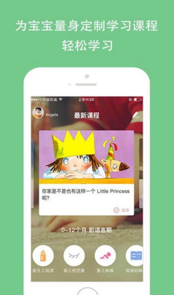 孩宝小镇安卓最新版(幼儿英语启蒙教育app) v3.3.2 官方版