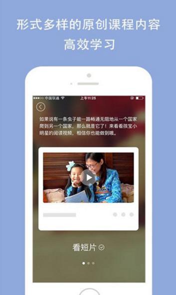 孩宝小镇安卓最新版(幼儿英语启蒙教育app) v3.3.2 官方版