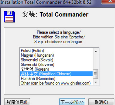 Total Commander电脑版截图