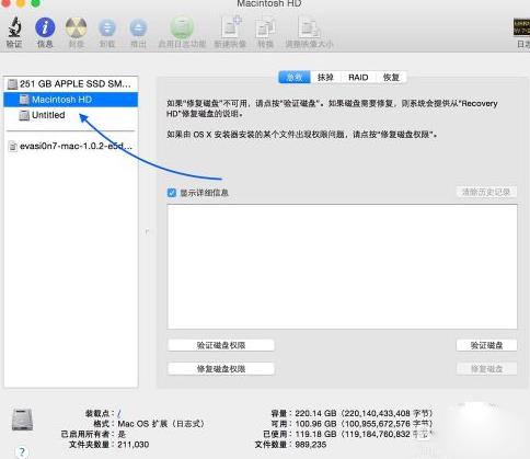 Mac磁盘分区错误如何解决？特色