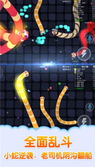 蛇蛇争霸小米版(多人联机进行游戏) v3.2.7 安卓正式版