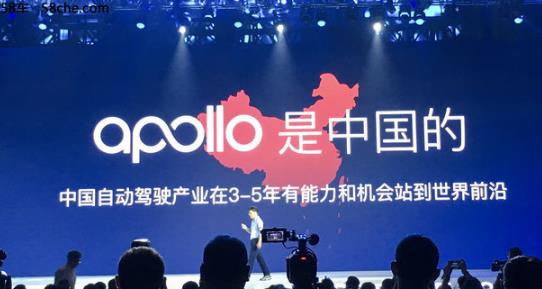 百度Apollo平台绿色版中国阿波罗