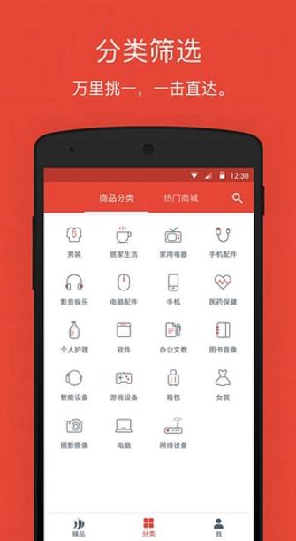 辣品ios手机版(手机购物app) v2.24 官方版