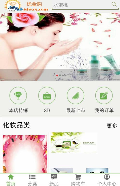 优金购app(科技研发最新商品商城) v1.0 安卓版
