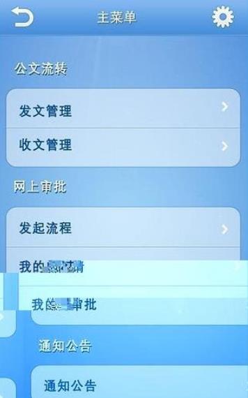 江阴教育苹果手机app(教育工作办理) v1.4 ios版