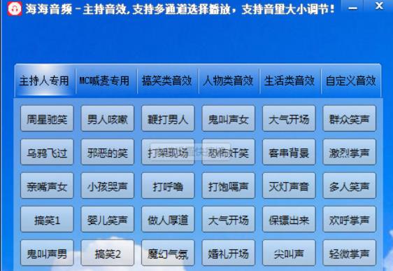 海海音频音效软件最新版图片