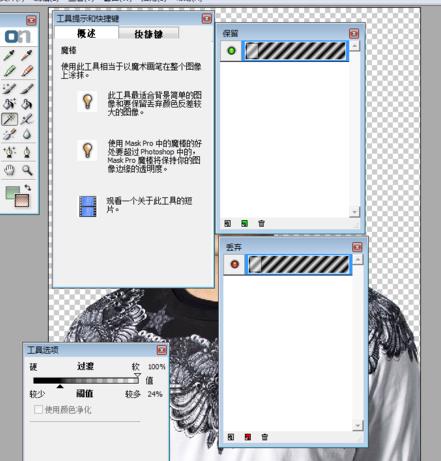 mac软件中MaskPro图片滤镜的使用教程