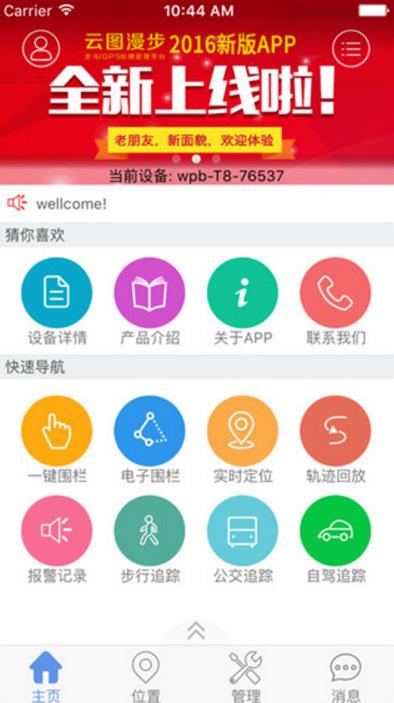 云图漫步最新安卓版(汽车导航云平台) v7.5.8 官方版