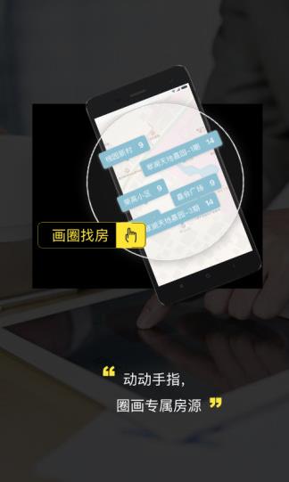 上海中原官方手机版(房产APP) v1.7.0 最新版