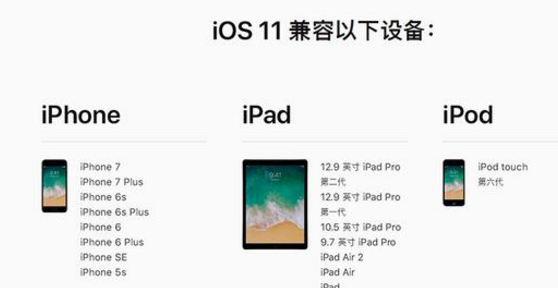 苹果iOS11Beta3固件预览版iphone7最新版