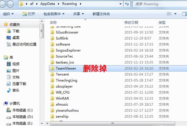 teamviewer 11中文修改版