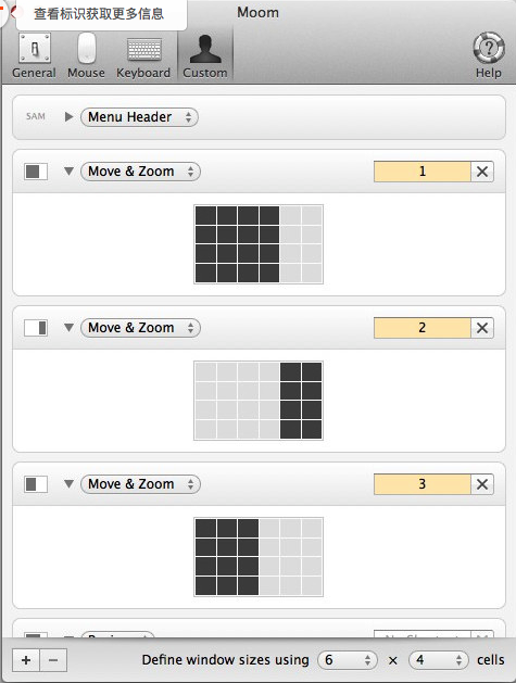 Mac窗口管理软件Moom使用方法特征