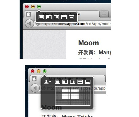 Mac窗口管理软件Moom使用方法特点