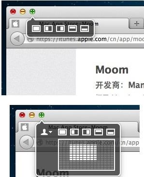 Mac电脑中窗口管理软件Moom如何使用？界面