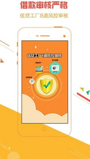 联金所安卓手机版(网贷理财APP) 2.2.3 官方版