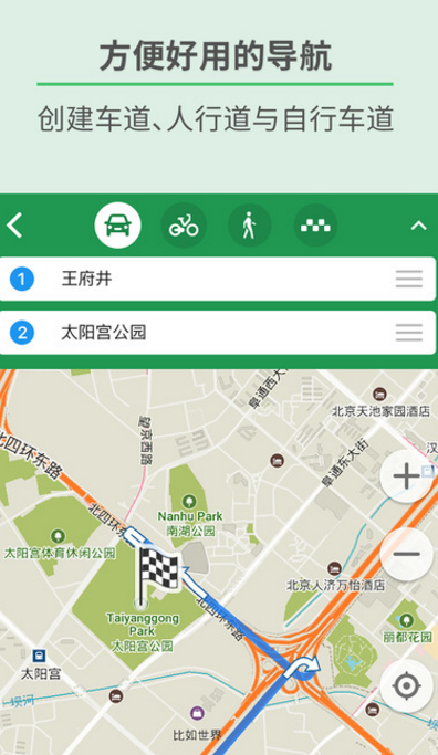 maps.me中文导航语言包(提供实时路况信息) v7.7.6 安卓手机版