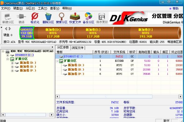 diskgenius简体中文版介绍