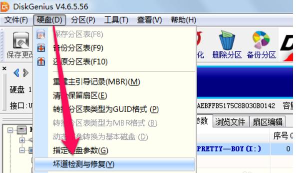 diskgenius怎么修复硬盘