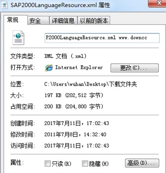 sap2000中文语言包