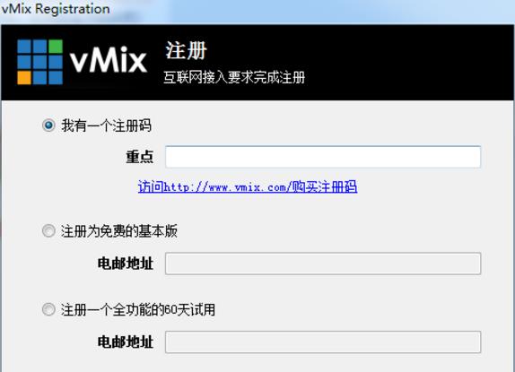 vmix16的破译方法介绍