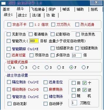 传奇逆天辅助官网版