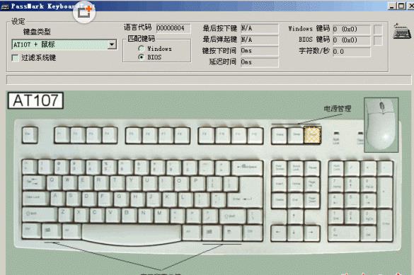 键盘测试软件中文版介绍
