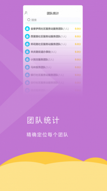 益华卫康管理端app(了解家庭医生) v1.4 安卓手机版