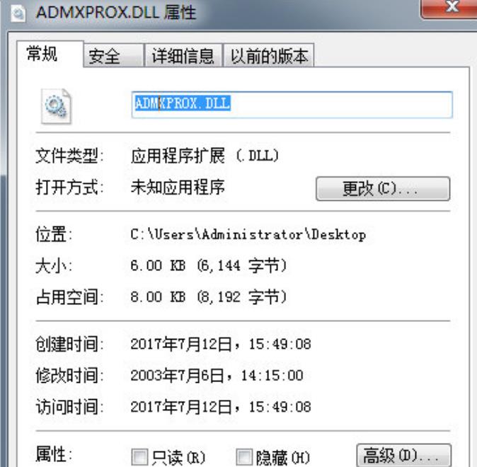 ADMXPROX.DLL文件截图