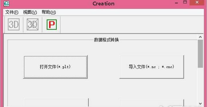 EngravePC软件中文版图片