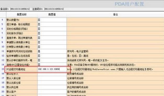 管家婆打印管理器最新官方版