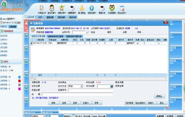 管家婆体育场管理系统最新版