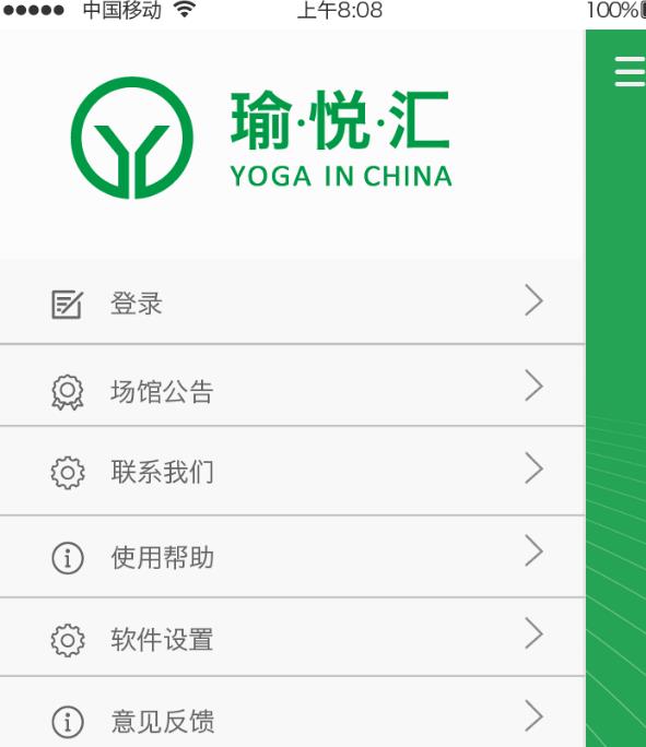 胜王瑜伽app(瑜伽约课服务) v2.4.0 安卓版