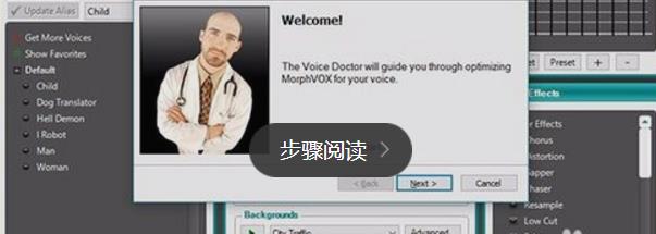 MorphVOX Pro怎么调试变声器